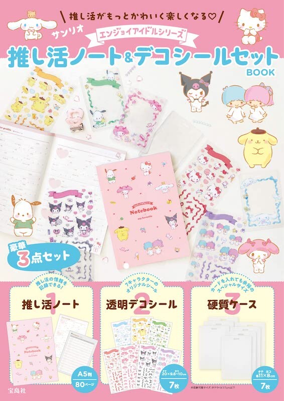 サンリオ大量50点以上まとめ売り 推しウエディング2点入り♪ サンリオ大量50点以上まとめ売り 推しウエディング2点入り