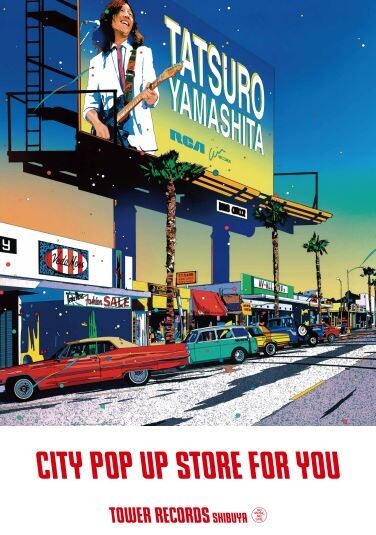 山下達郎のPOP UP SHOP『CITY POP UP STORE FOR YOU @ TOWER RECORDS
