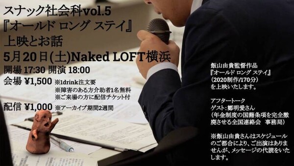naked230520snack.jpg