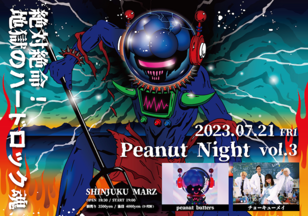 peanut Night vol.3_FIX.png