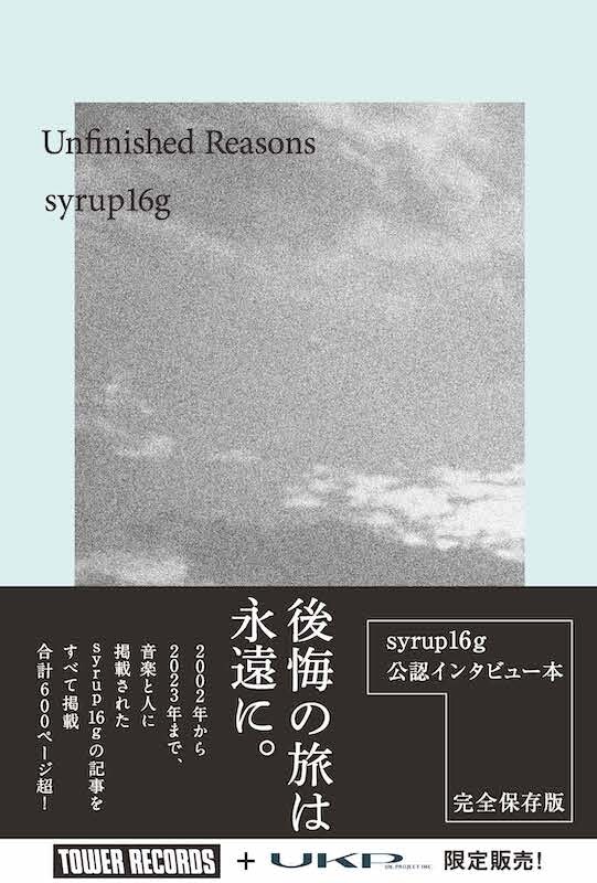 syrup16g-Unfinished Reasons.jpg