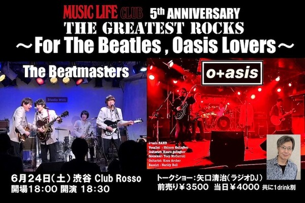 The Greatest Rocks ～For The Beatles,Oasis Lovers～.jpg