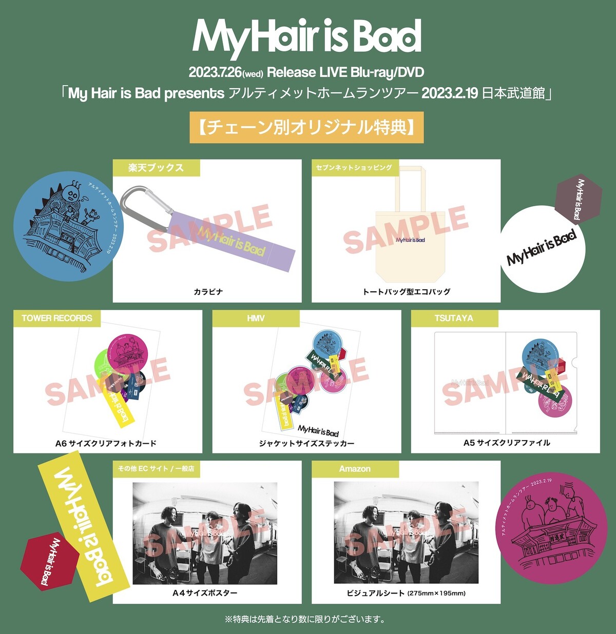 My Hair is Bad、7月26日(水)発売LIVE Blu-ray&DVD『My Hair My Hair is Bad、7月26日(水)発売LIVE Blu-ray&DVD『My Hair