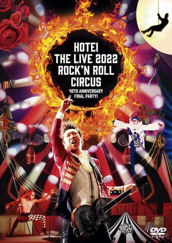 布袋寅泰『Rock'n Roll Circus」ジャケット写真(dvd)（小）.jpg