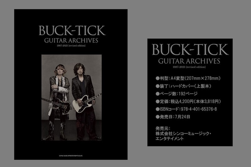BUCK-TICK 今井寿、星野英彦の所有ギターを完全紹介したギターブック 
