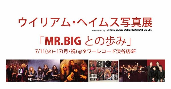 William Hames写真展メインヴィジュアル_MRBIG.jpg