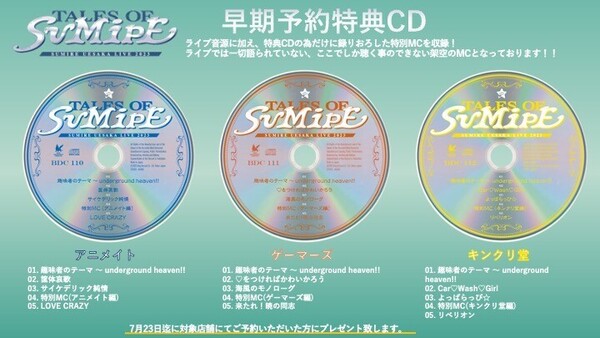 早期予約CP告知画像.jpeg