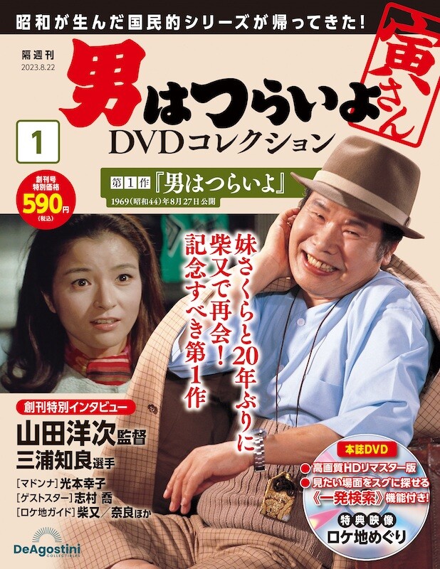 山田洋次監督　DVD  18枚セット