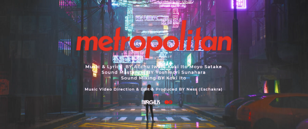 ニルギリス_『metropolitan」MV画面.png