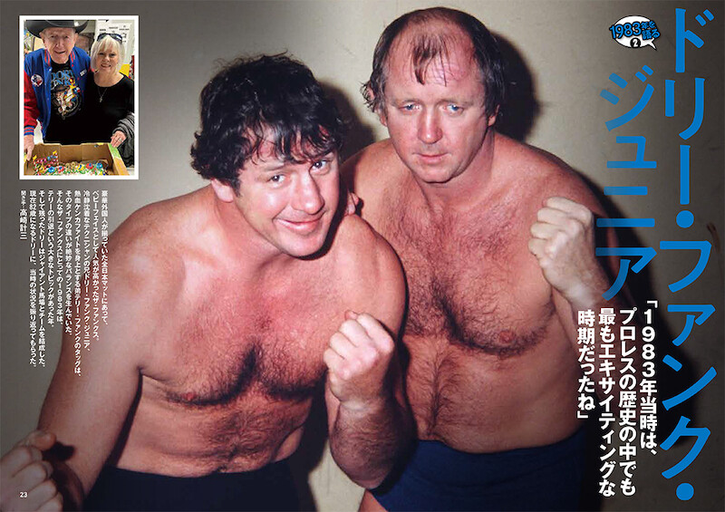 追悼テリー・ファンク 兄ドリー・ファンク・ジュニア、天龍源一郎らが