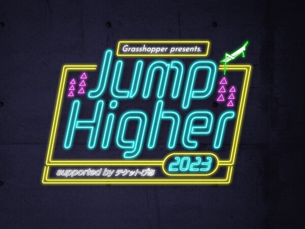 Jump Higher logo.jpg