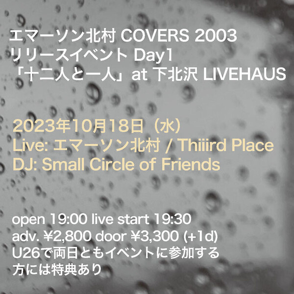 COVERS2003_Event_Visual_Livehaus_QRなし.jpg
