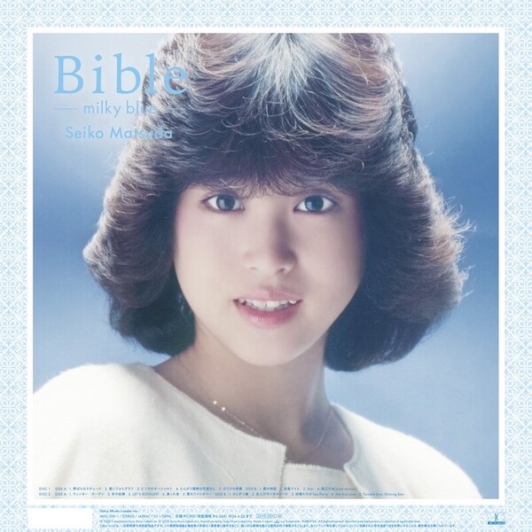 MHJL300_SeikoMatsuda_Bible_blue_JK_H4_S.jpg
