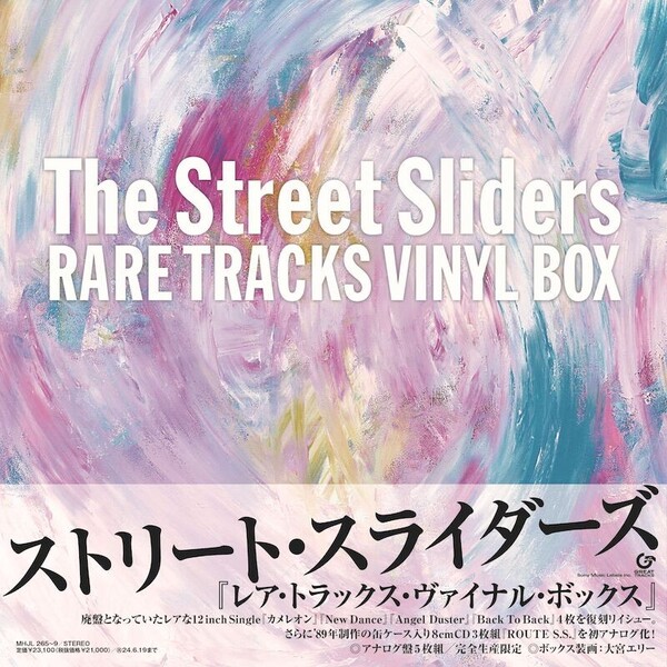 The Street Sliders_RARE TRACKS VINYL BOX_obi_JK_M.jpg