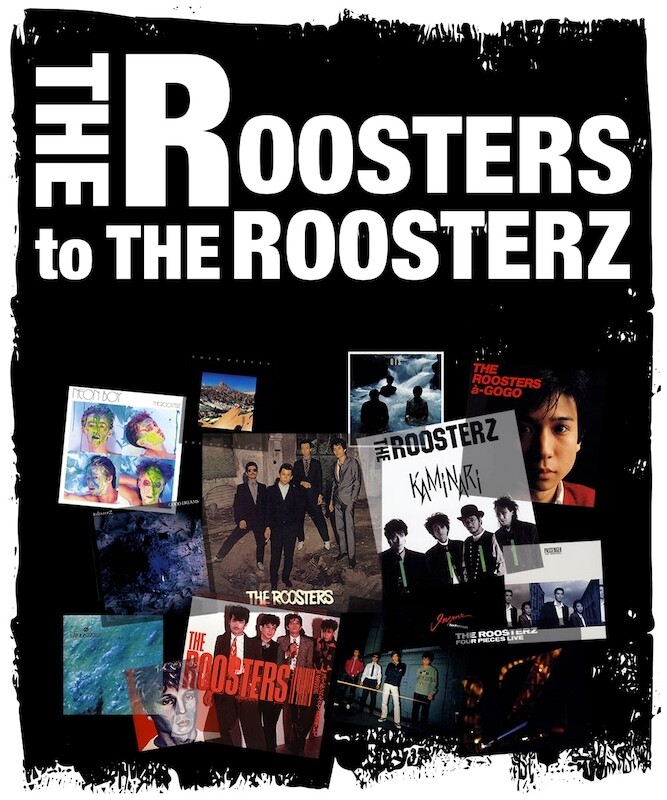ザ・ルースターズ（THE ROOSTERS→Z）の全アルバム＆12インチ13作品