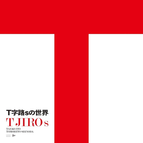 Tjiros_pamphlet_FRONT.jpg