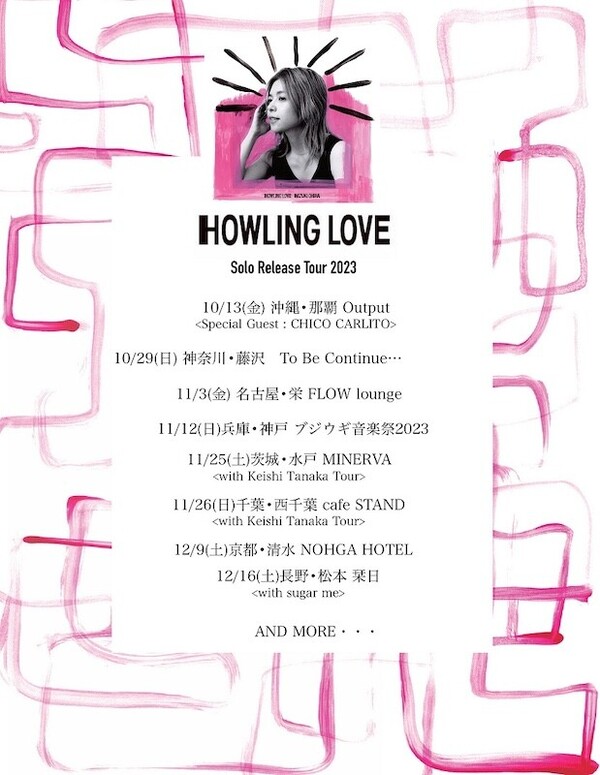 HOWLING LOVE TOUR単独弾き語り公演フライヤー.jpg
