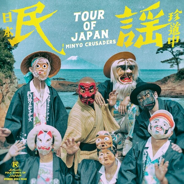 Tour of Japan.jpg