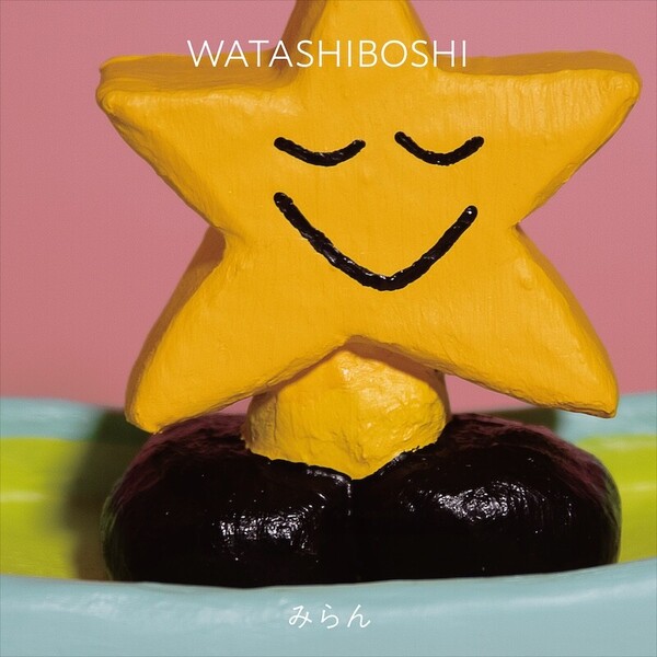 WATASHIBOSHI_JKT.jpg