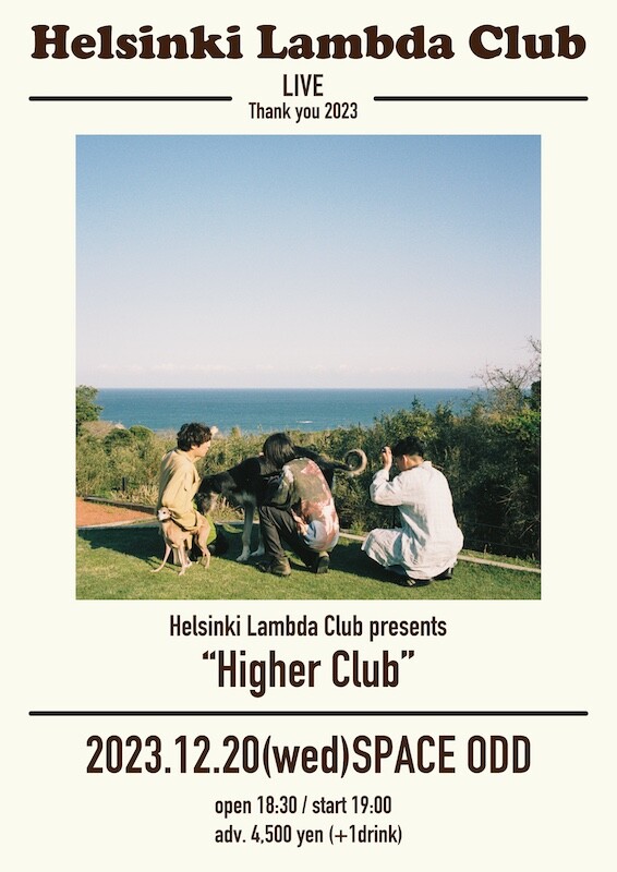 HLC_higherclub_flyer_アートボード 1.jpg