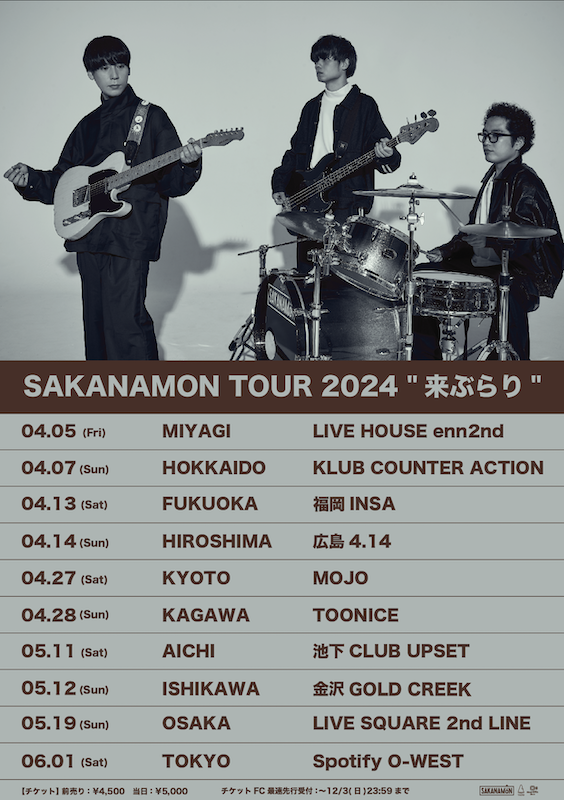 sknm2024tourフライヤー.png