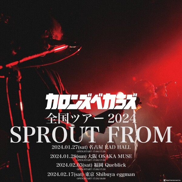 SPROUT-FROMツアー告知画像.jpg
