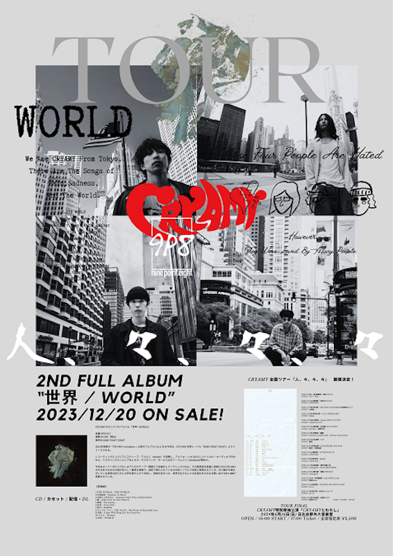 CRYAMY 2024 TOUR 告知画像.png