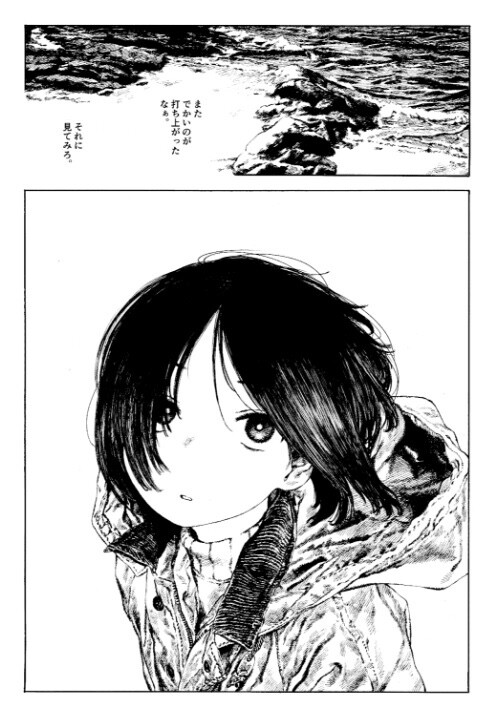 mizuirazu_manga_1.jpg