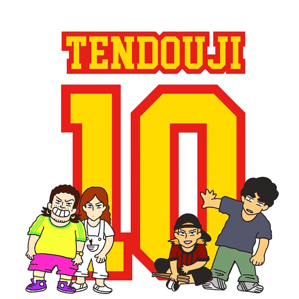 TENDOUJI TEN logo.jpeg