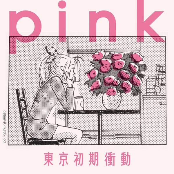 pinkジャケ写.jpg