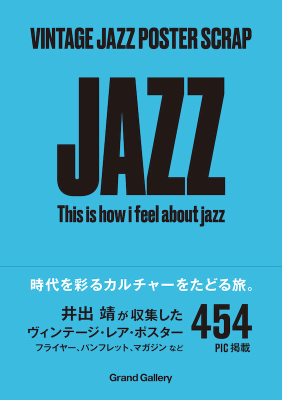 vintage_jazz poster_scrap_cov_obi.jpg