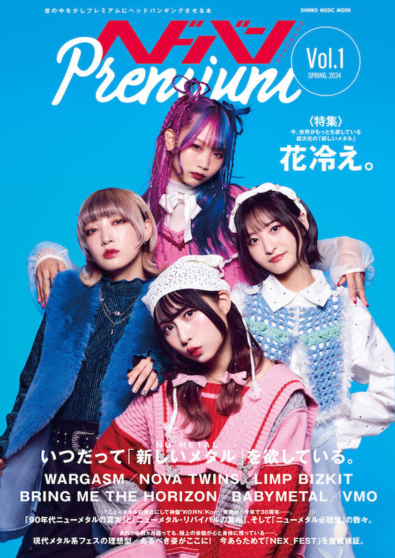 ネクスト BABYMETAL