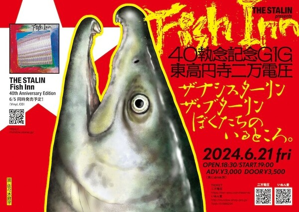 FishInn_B5.jpg