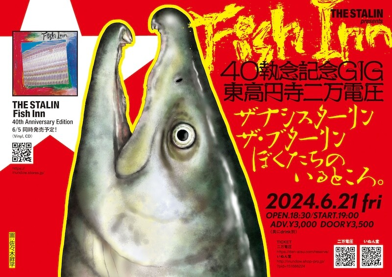 FishInn_B5-thumb-800x566-