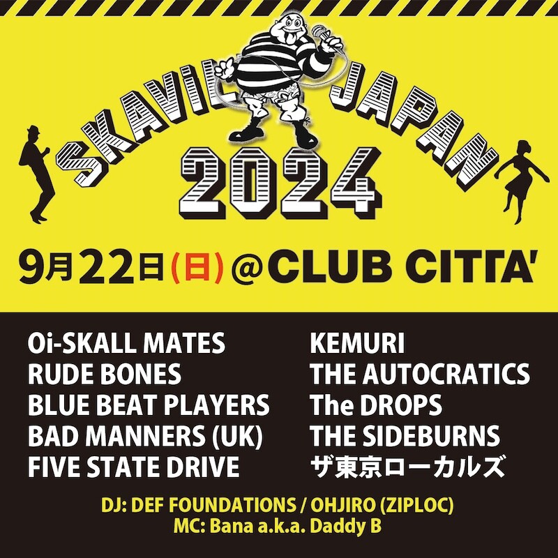 Oi-SKALL MATES、RUDE BONES、BLUE BEAT PLAYERSが出演する恒例の『SKAViLLE  JAPAN』が今年も開催決定！ 本年度はスペシャルゲストとしてイギリスよりBAD MANNERSも出演！ - ニュース | Rooftop