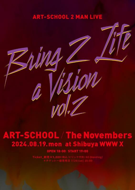 Bring 2 Life a Vision vol.2_告知画像.jpg