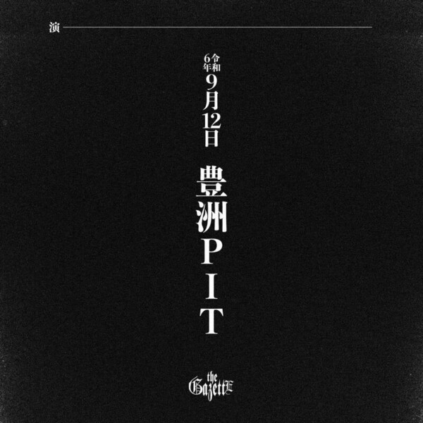 0912toyosu_pit.jpg