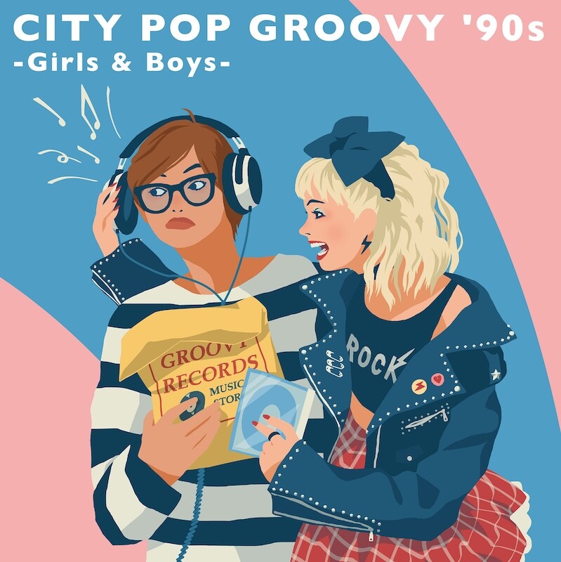 シティポップ決定版コンピレーション待望の90年代編、『CITY POP