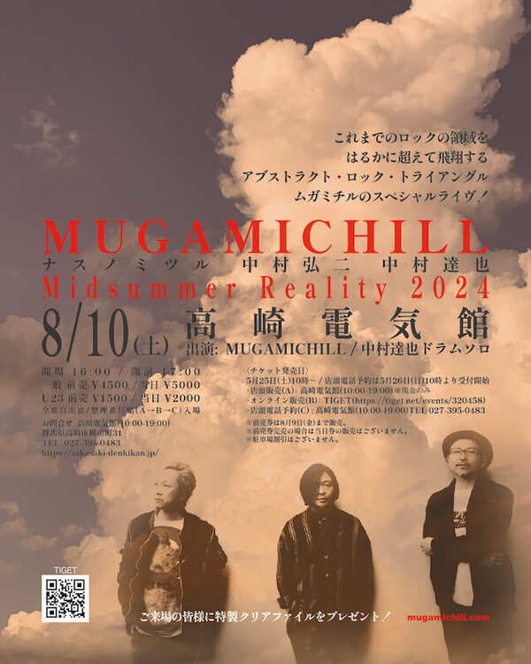 MUGAMICHILL_KV.jpg