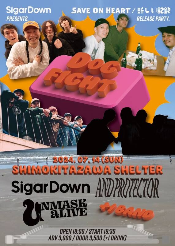 SigarDown_フライヤー.jpg