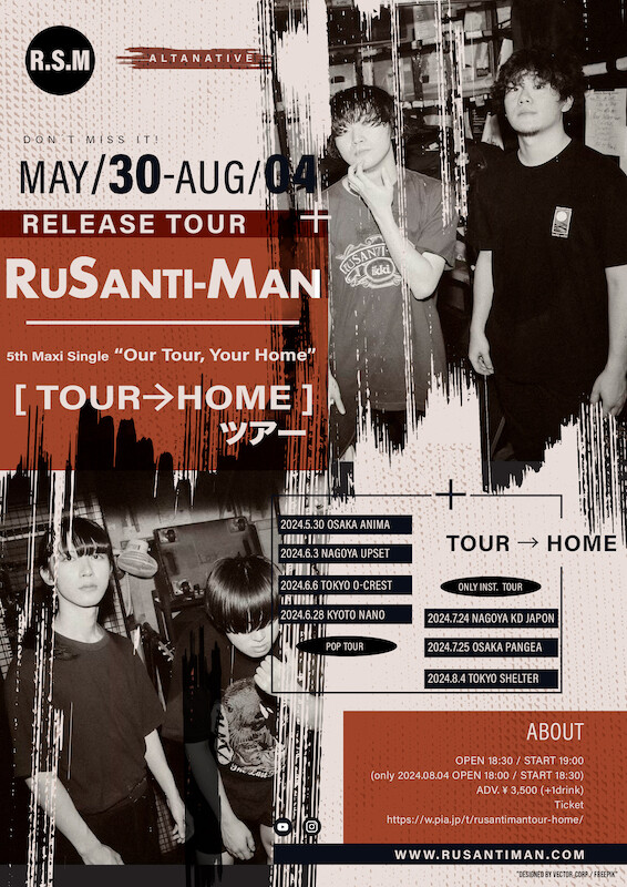 ルサンチマン2024_TOUR-HOME.jpg