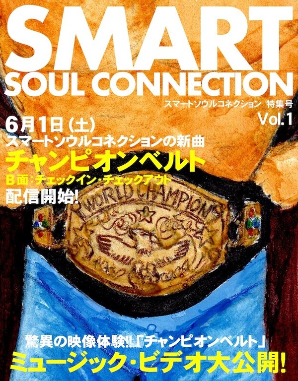 ssc_champion_belt_flyer.jpg