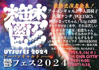 PANTAが頭腦警察デビュー前に結成した幻のGSバンド「ピーナッツバター」、52年ぶりにまさかのデビュー！ 4月25日（日）に下北沢Flowers  Loftにてレコ発ライブも敢行！ - ニュース | Rooftop