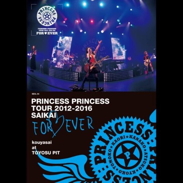 PRINCESS PRINCESS TOUR 2012 2016 再会 FOR EVER 後夜祭at 豊洲PITジャケット.jpg