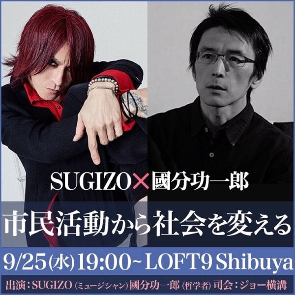 240925_SUGIZO.jpg