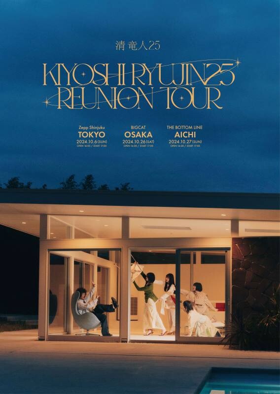 kiyoshiryujin25_reuniontour告知画像.jpg