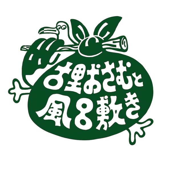 古里おさむと風呂敷きA写logo.jpg