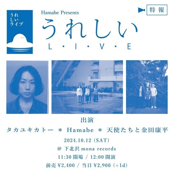 HamabeLIVE241012.jpg