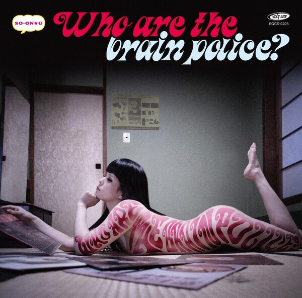 騒音寺 Who are~ BQGS-0205　ジャケ写.jpg