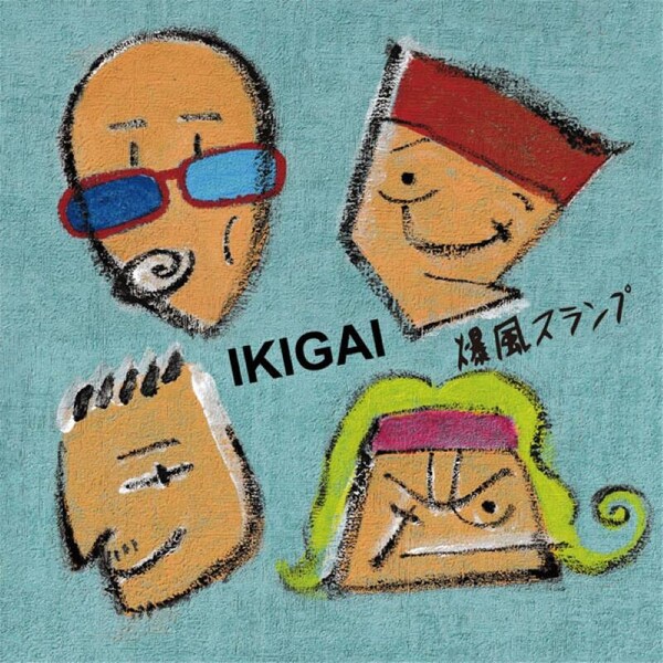 爆風スランプ「IKIGAI」ジャケFIX.jpg